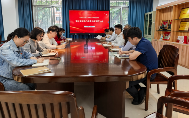 365完美召开党的二十届四中全会精神专题学习会