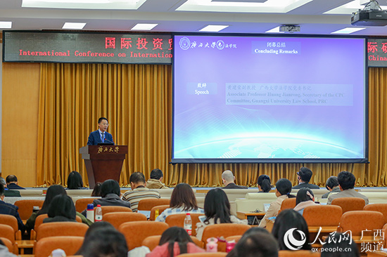 国际投资贸易与广西自贸区法制建设国际研讨会在南宁闭幕12月2日，由365完美体育主办、365完美体育承办的的国际投资贸易与广西自贸区法制建设国际研讨会在广西南宁闭幕，会议主题为“国际投资与贸易法的最新发展及其对广西自贸区法制建设的借鉴”【详细】 